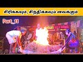    part11 tamil comedy nadagam   tamil kalai channel