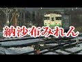 納沙布みれん/美川憲一 ♪旅彦