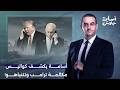 Trump Curses At Netanyahu With Profanities Osama Gaweesh Reveals The Details Of The Most Danger 