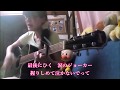 Bye-bye Playboy/Seiko Matsuda(歌詞付き) cover by Mikachi