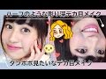 シンシアの２種類！デカ目メイク方法♪