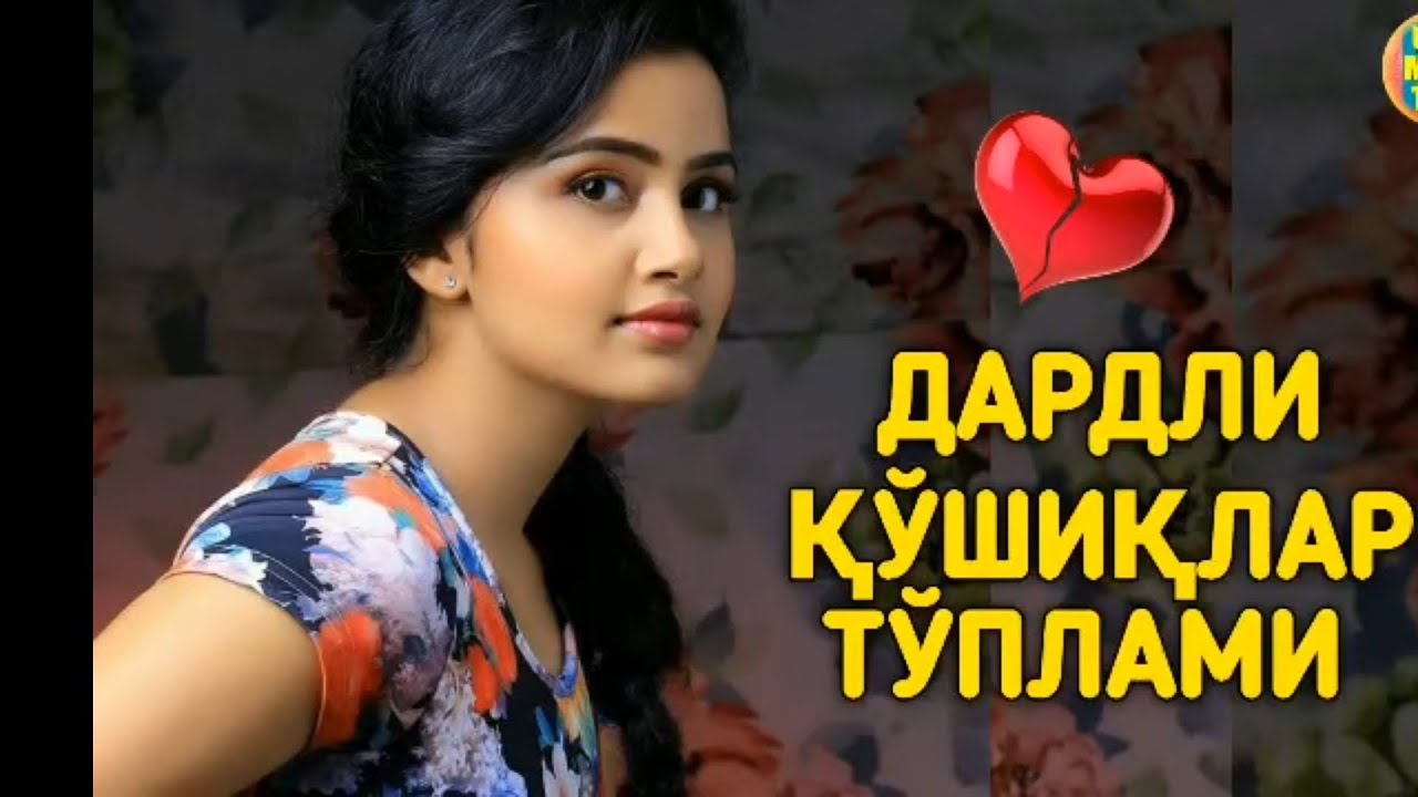 сиз излаган кушик 2021