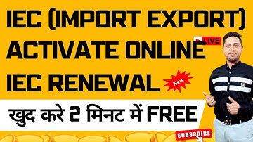 IEC Renewal Online | How to Reactivate Import Export Code | IEC Renewal Online in Hindi