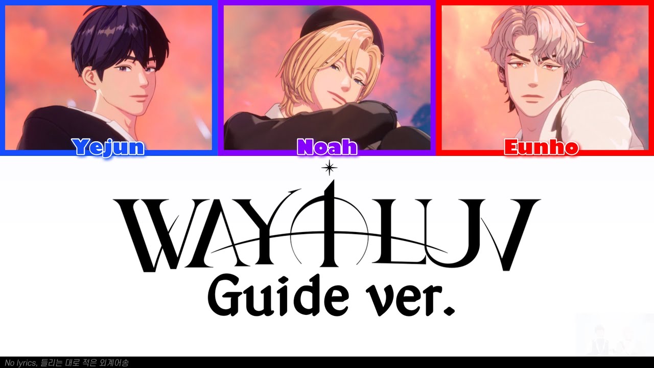 [플레이브] Way 4 Luv GUIDE ver. | 외계어송 가사없음 | Color Coded Lyrics | 작곡즈 #예준 #노아 #은호 #플레이브 #plave | 뇌피셜주의