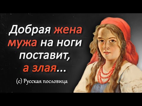 Подчерпни мудрость и используй в жизни | Русские народные пословицы и поговорки для вас