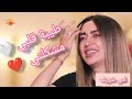 لمى شريف طيبة قلبي مشكلتي 