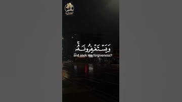   ...افلا يتوبون الى الله ويستغفرونه | سورة المائدة| عبدالرحمن مسعد