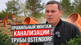 видео: Монтаж канализационных труб - ошибка, которая может стоить ДОМА! картинка: Монтаж канализационных труб - ошибка, которая может стоить ДОМА!