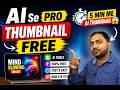 5 Minute Me AI Thumbnail Kaise Banaye 🔥 | No Photoshop | Free AI Tools Se YouTube Thumbnail Design