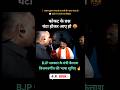 BJP मंत्री की गंदी भाषा 😳| MP में गंदा पानी से मौतें | Viral News🔥 #shorts #kailash #youtube #mpnews