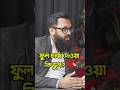 ইভি চার্জিং নিয়ে ভুল ধারণা: ১০০% চার্জ কি জরুরি?