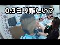 【低料金理容】0.3ミリのスポーツ刈り、実はかなり難しいです・・・【スピーディック】【proバリカン】【ECカット】