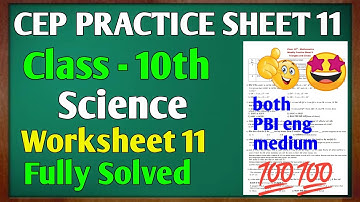 class 10th Science Practice Sheet 11 Competency Based Test | Class 10th Science Worksheet 11
