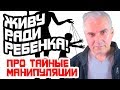 Сохранить семью ради детей? Александр Ковальчук