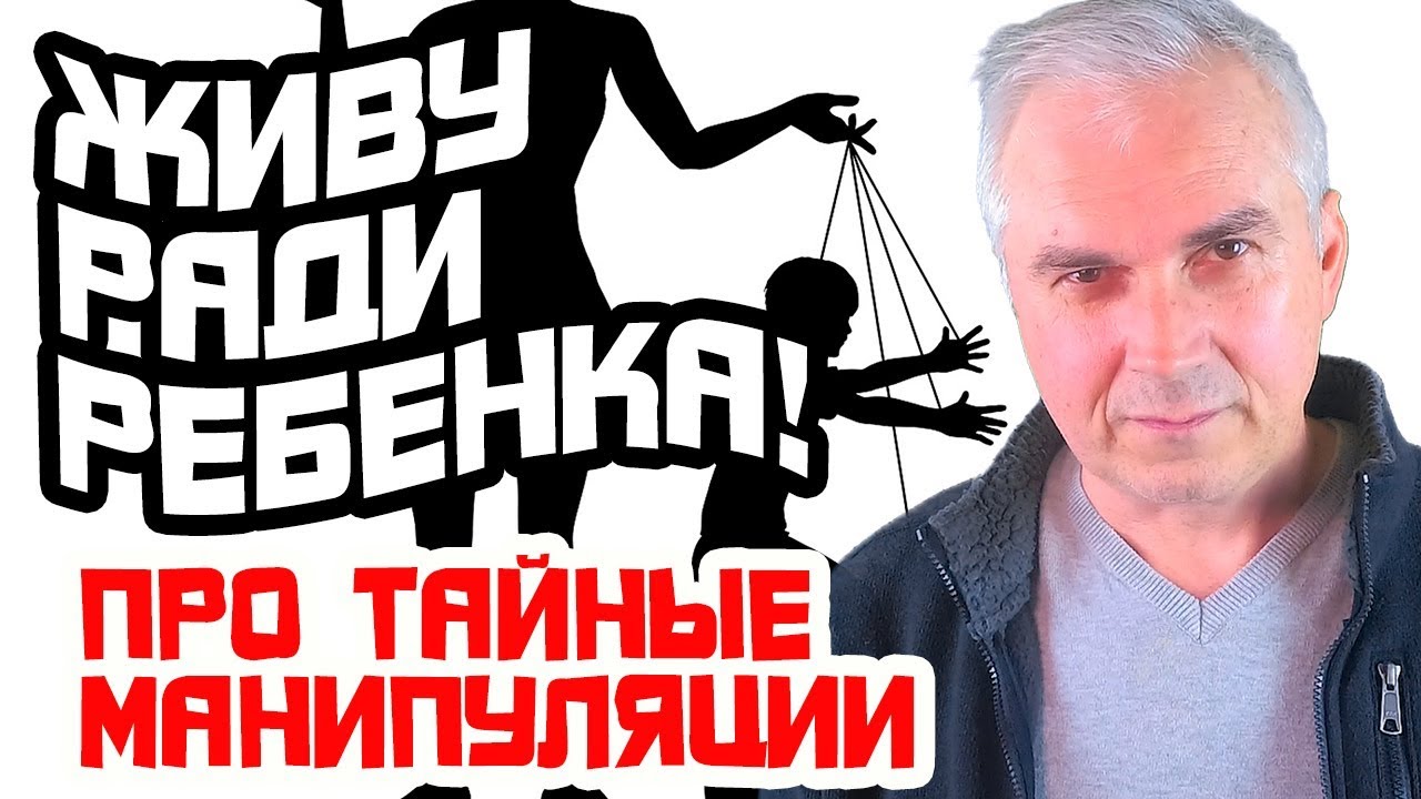 Секс Ради Ребенка