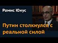 "Вокруг России сжимается кольцо": Рамис Юнус о будущем Карабаха и Крыма