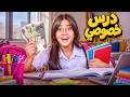 أيسل خالد    درس خصوصي                                     حالتي