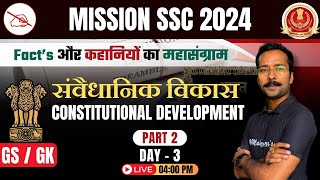 SSC Exam 2024 | All India GK/GS | History, Polity, Geography |  Day #2