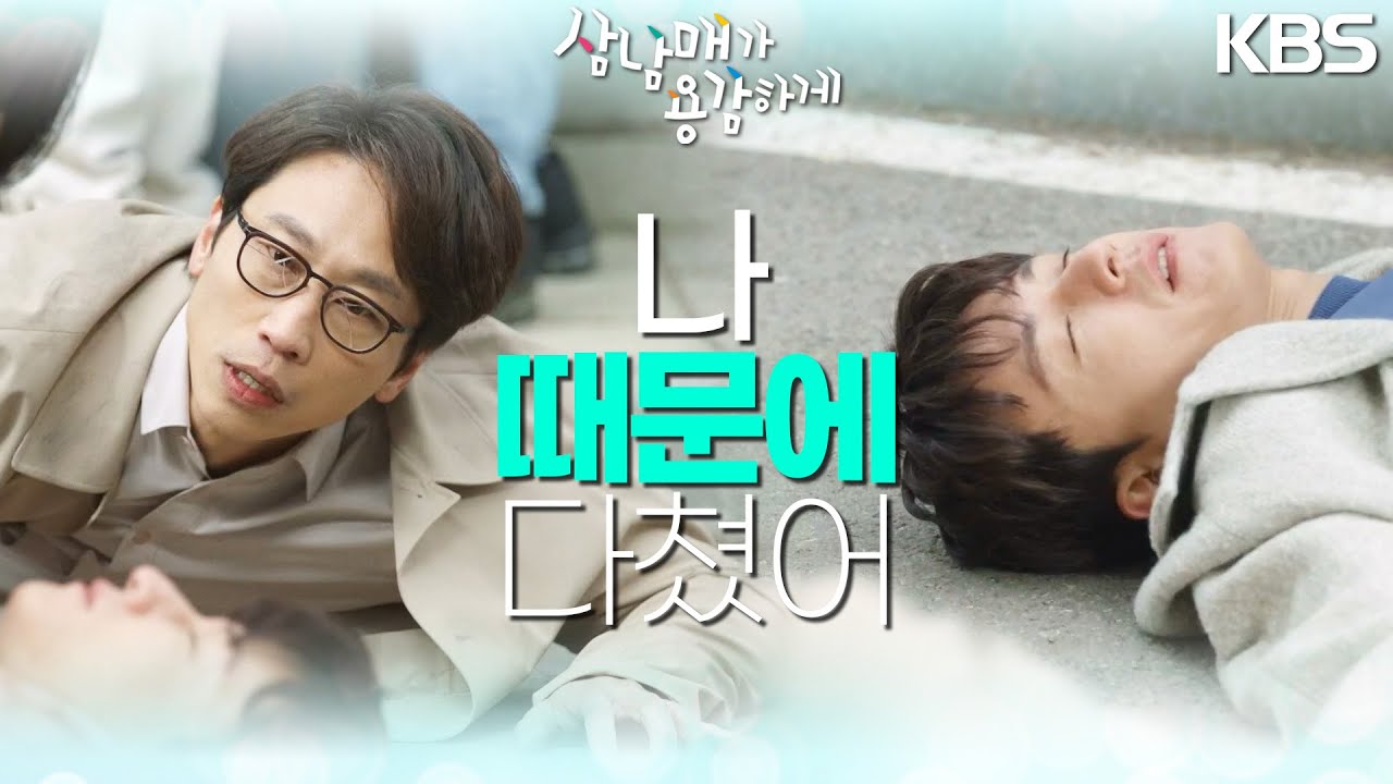 쓰러진 임주환.. 또 도망치려는 민성욱💢 ＂나 때문에 상준이가 다쳤어＂ [삼남매가 용감하게] | KBS 230319 방송