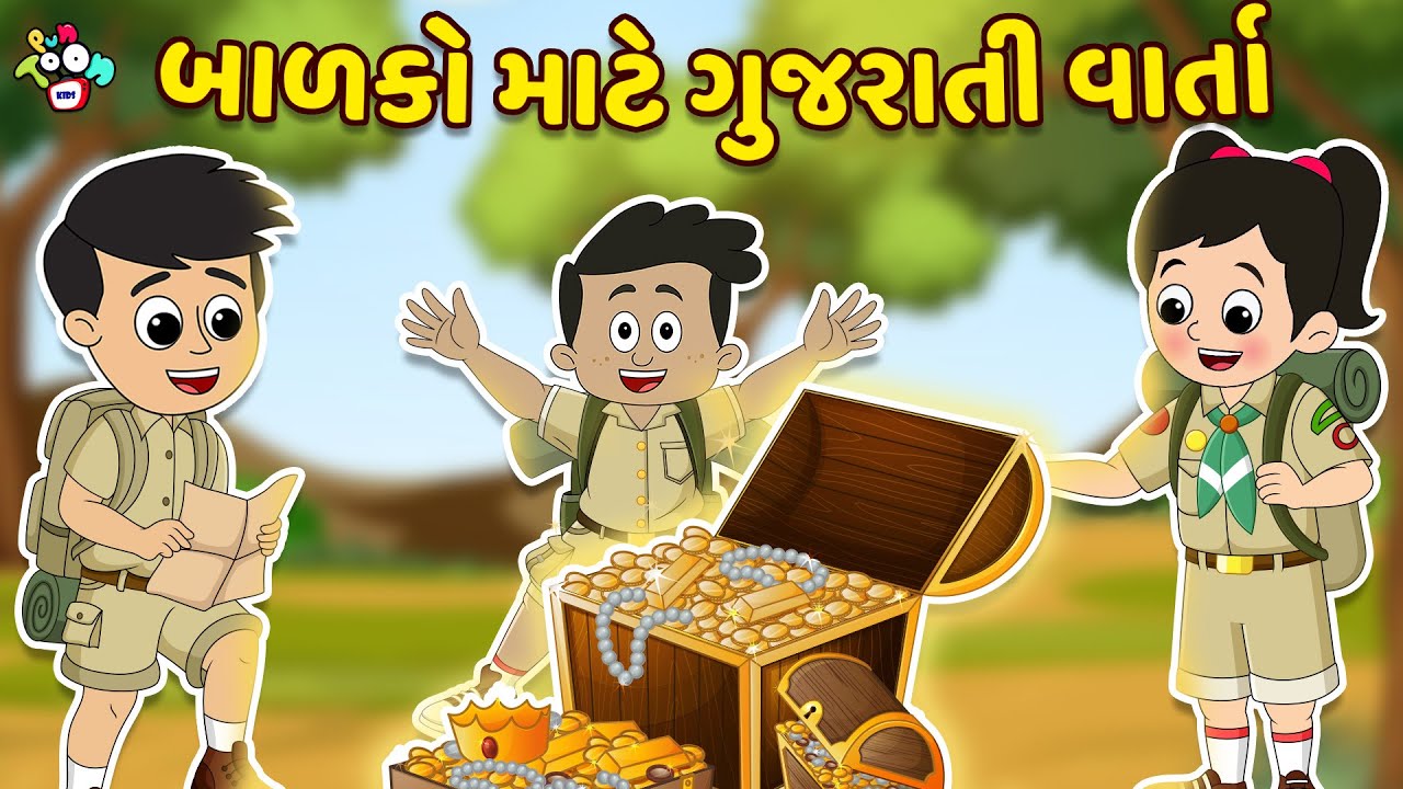 બાળકો માટે ગુજરાતી વાર્તા | Many More Fun Stories | Gujarati Stories | Cartoon | કાર્ટૂન | વાર્તા