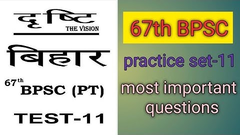 Drishti|New Test Series|Test no-11|67th BPSC pt (pre)2022|#67thbpscpracticeset2022#pmc