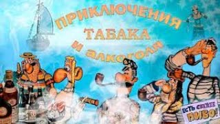 Реакция иностранцев на советскую анимацию: Приключения капитана Врунгеля 12,13
