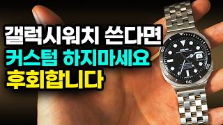 갤럭시워치 시계처럼 꾸며볼까? 고민된다면 꼭 보세요