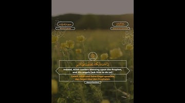 Surah al-Ahzab 56| سورة الأحزاب ٥٦ | إن الله وملائكته يصلون على النبي