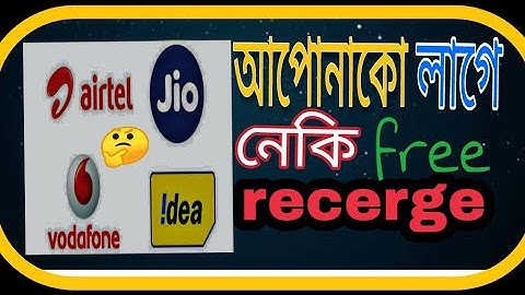 Mcent browser.Free recharge App.প‌ইচা income কৰা App 2018 Assamese.
