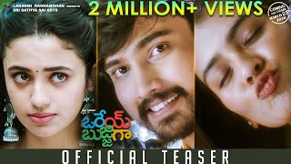 Orey bujjiga teaser on sri sathya sai arts. 2020 latest telugu movie
ft raj tarun, malvika nair, and hebah patel. music by anup rubens.
directed...