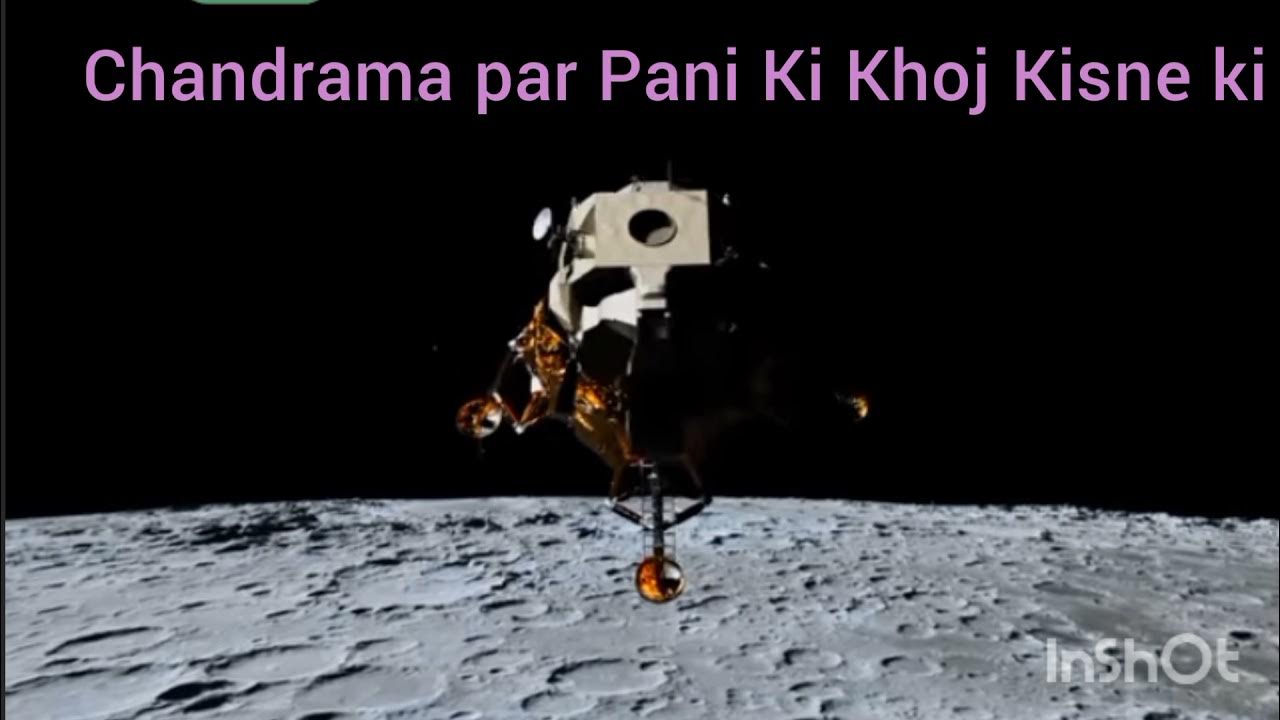 Chandrama par Pani Ki Khoj Kisne ki YouTube