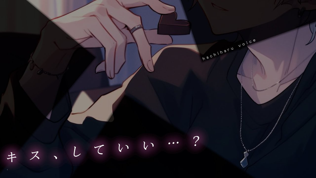 【女性向け】我慢できるわけない年上彼氏の誘惑