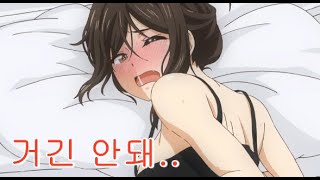 남녀 단둘이 xx  [ " 야애니 추천 ] screenshot 2