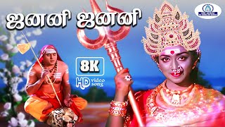 Janani Janani 8K Song 5.1 | Ilaiyaraaja, Deepan Chakravarthy | Powerful Amman Tamil Devotional Song