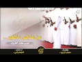 شيلة من هاجس ماتغير كلمات معجب الزبيا ادا الجفراني شيلة من هاجس ماتغير كلمات معجب الزبيا ادا الجفراني