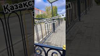Түркиядан Қазақстанға келдік. #влогизтурции #рекомендации