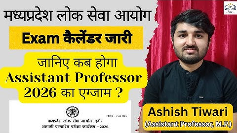 Mp Assistant Professor 2026 Exam Date ll Mppsc Exam Calendar 2026 ll Ashish tiwari 