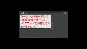 【Chrome】19  一瞬でシークレットモードを開くショートカットキー【Ctrl + Shift + N】 #Shorts