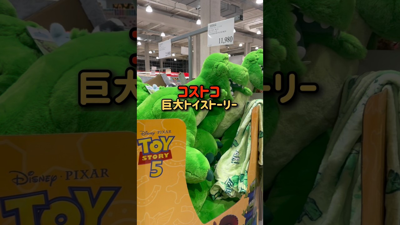 A giant Toy Story Rex plush has arrived at Costco! #Costco
