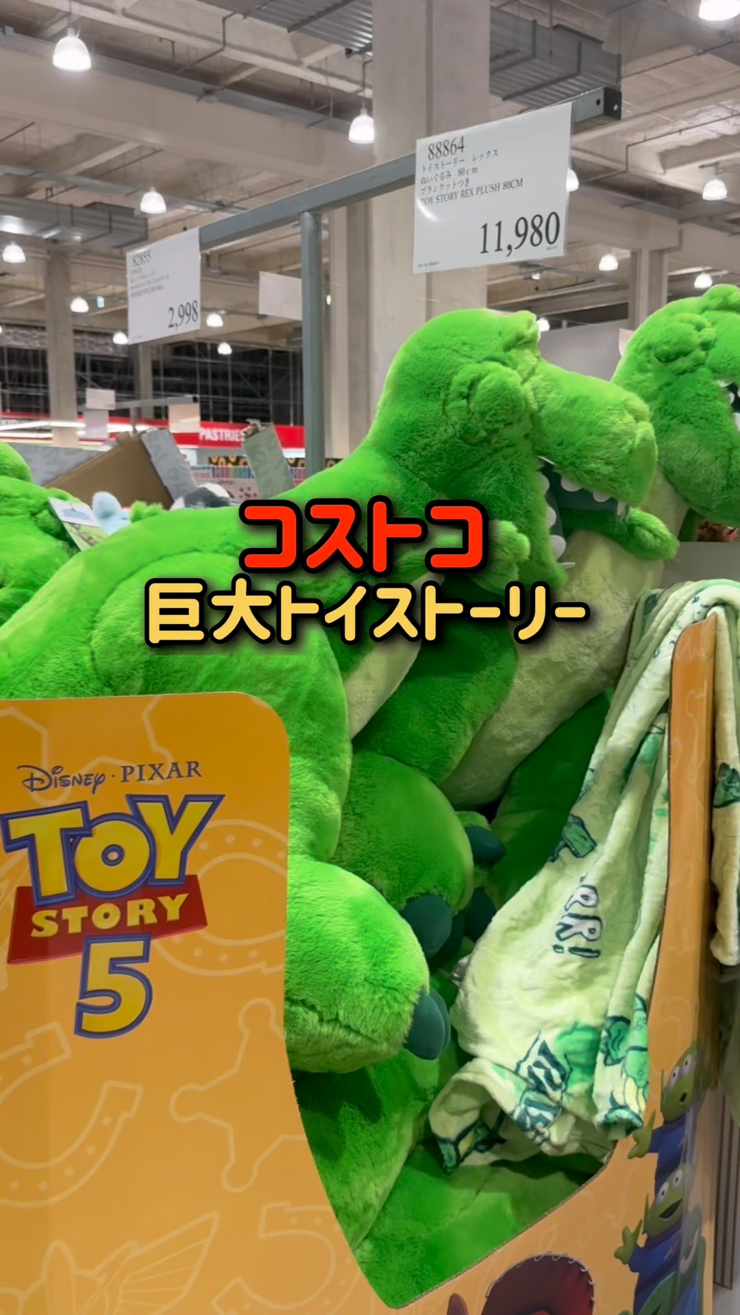 コストコ ぬいぐるみ A giant Toy Story Rex plush has arrived at Costco! #Costco