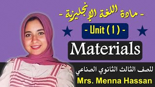 انجليزي دبلوم صناعي | unit 1 | Materials ( جوده صوت اعلي )