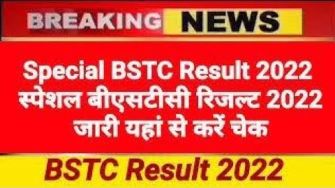 Special BSTC Result 2022 | बीएसटीसी रिजल्ट 2022 जारी | bstc result out