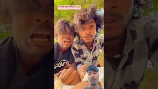 #comedy #popularvideo #dehaticomedy #funny 👉🤣🤣🤣🤣