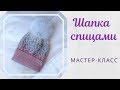 Шапка с ромбами и градиентом. Подробный мастер-класс.