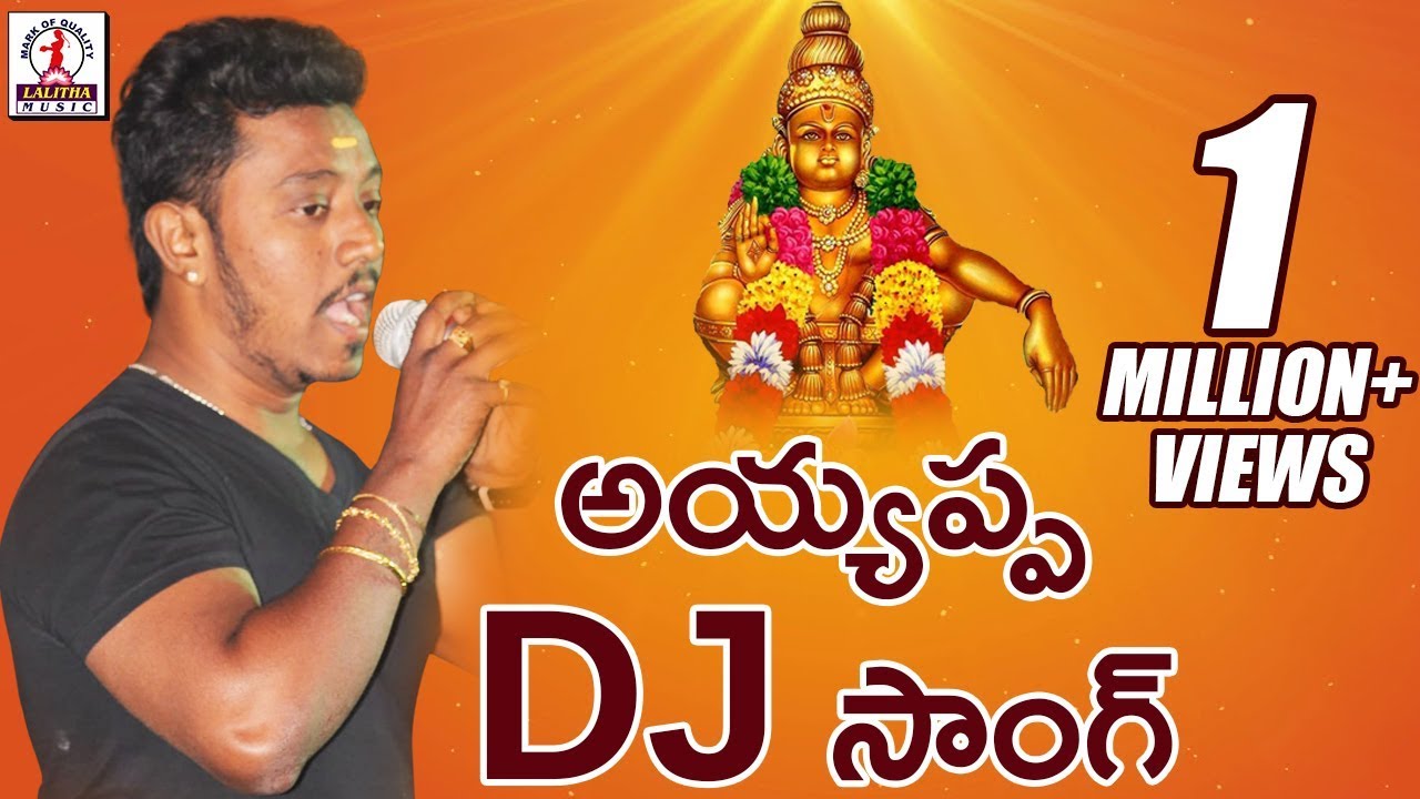 Ayyappa Swamy Latest DJ Songs 2018  Paccha Pacchani Kondala Naduma Song  Lalitha Audios And Videos