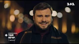 11 - Фраг Рекламного Блока И Анонсы 24.01.2022