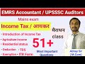 Income tax classes for emrs accountant  upsssc auditors exam 2023 emrs auditor commerce income
