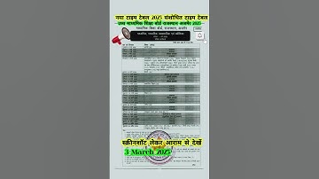 rbse new time table 2025 | rbse board exam date change | rbse board exam time table 2025