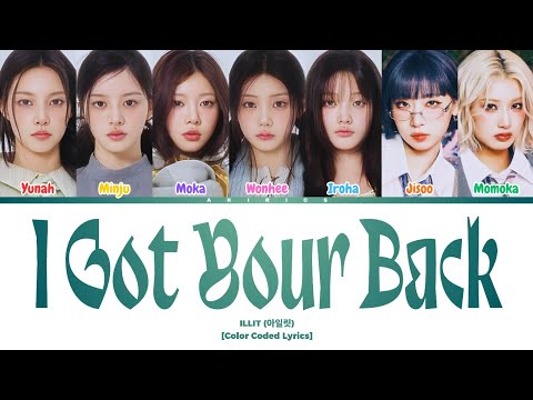 ILLIT (아일릿) 'I Got Your Back' [Color Coded Lyrics]