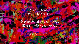 どうやって生きる？